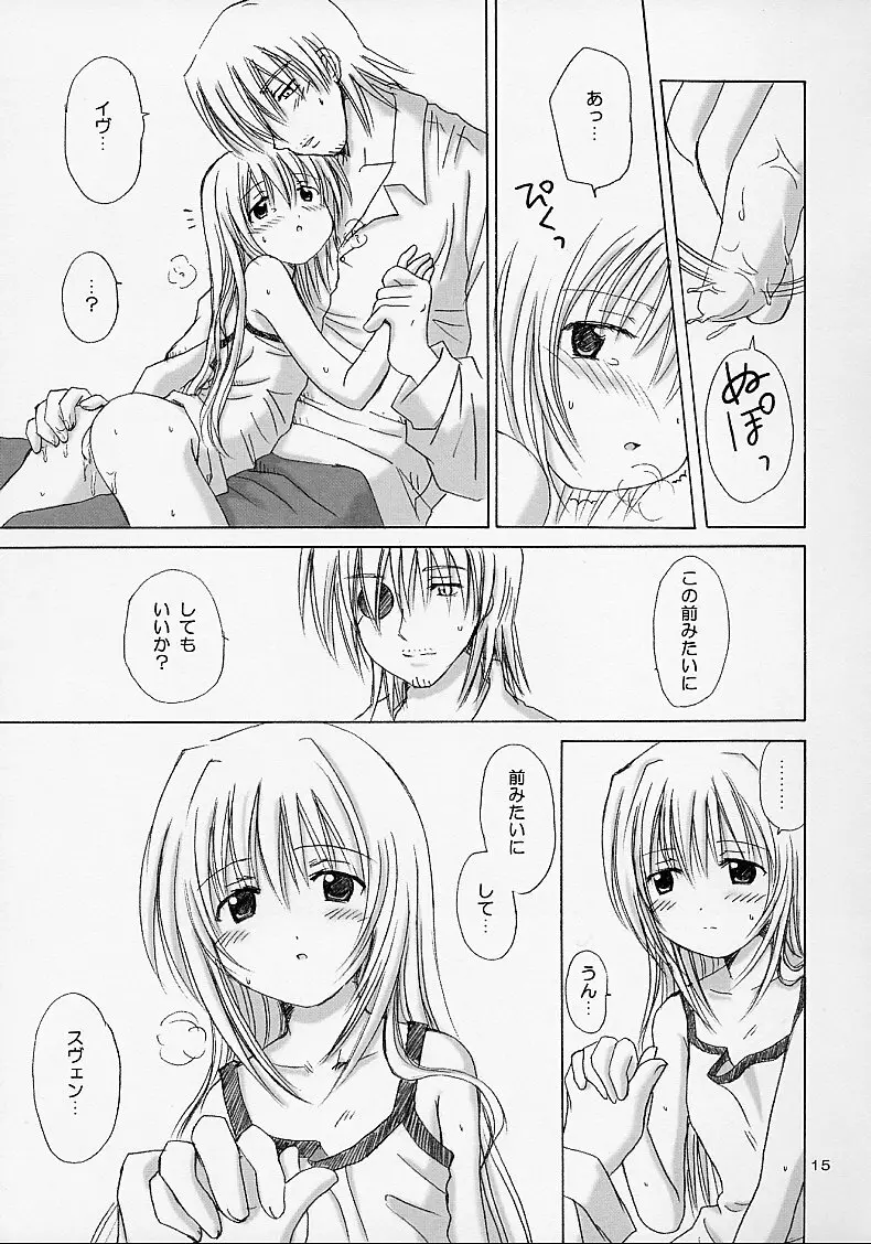 (C62) [NIKOPONDO (青山怜央)] EVE ~LIKE AN ANGEL~ 4 (ブラックキャット) - page15