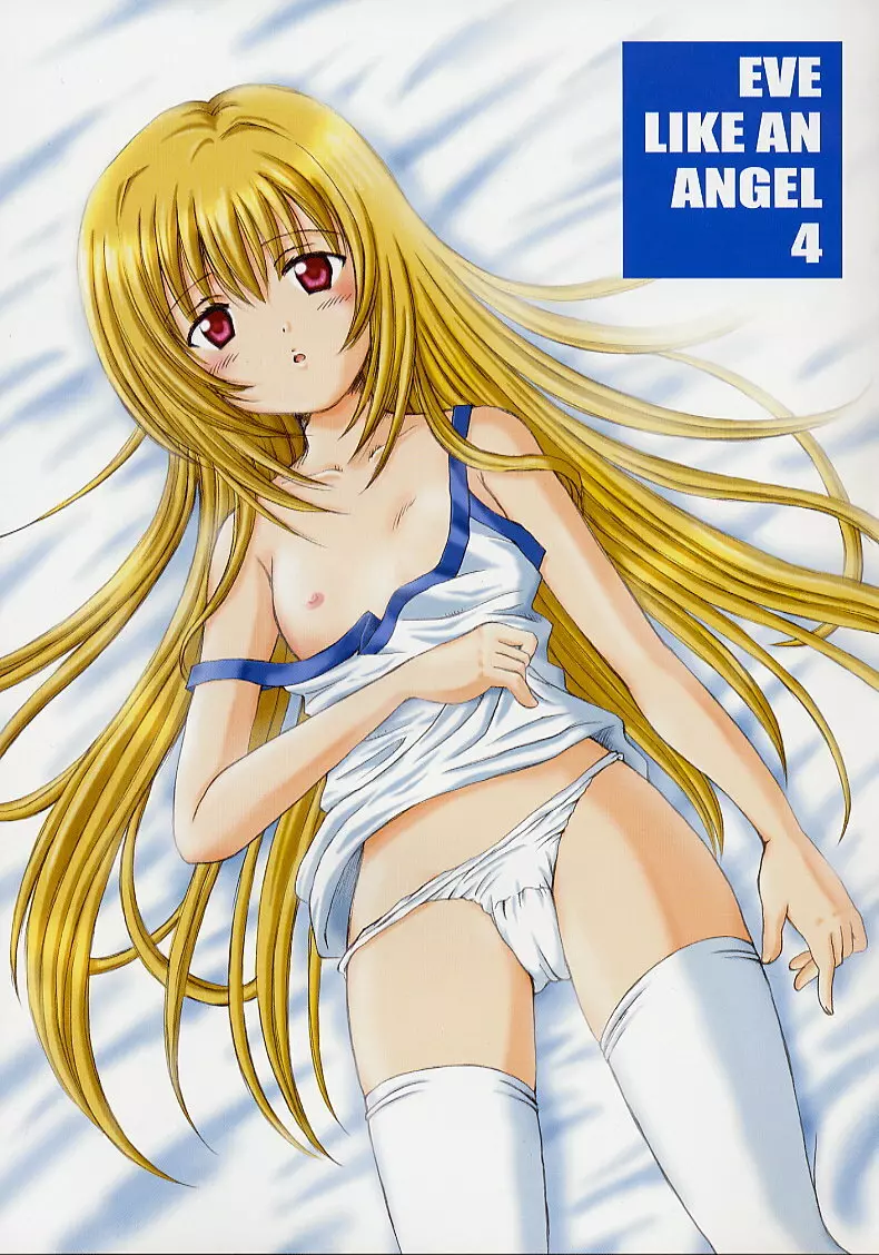 (C62) [NIKOPONDO (青山怜央)] EVE ~LIKE AN ANGEL~ 4 (ブラックキャット) - page2