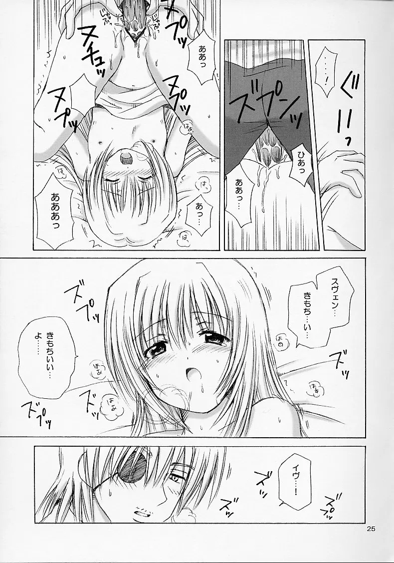 (C62) [NIKOPONDO (青山怜央)] EVE ~LIKE AN ANGEL~ 4 (ブラックキャット) - page25