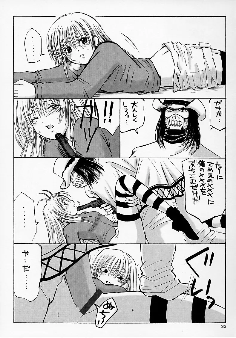 (C62) [NIKOPONDO (青山怜央)] EVE ~LIKE AN ANGEL~ 4 (ブラックキャット) - page33