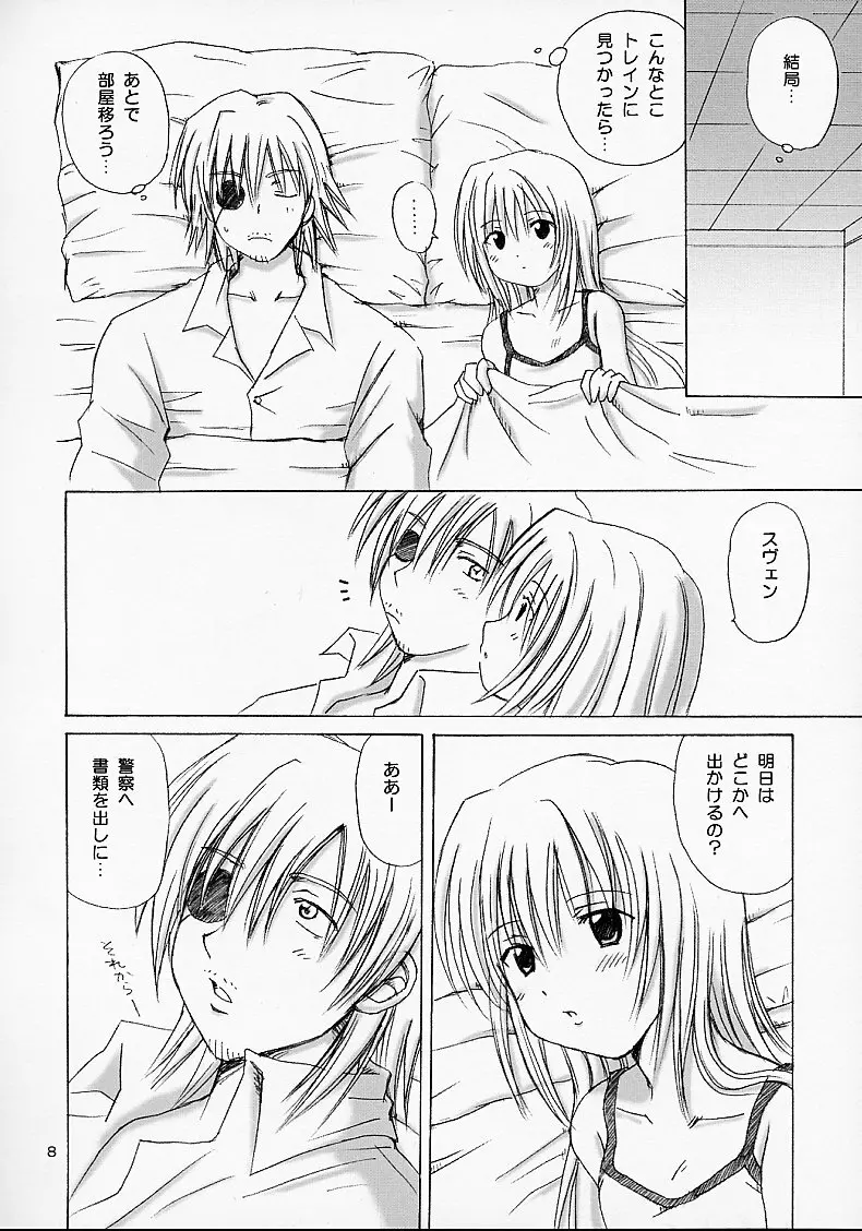 (C62) [NIKOPONDO (青山怜央)] EVE ~LIKE AN ANGEL~ 4 (ブラックキャット) - page8