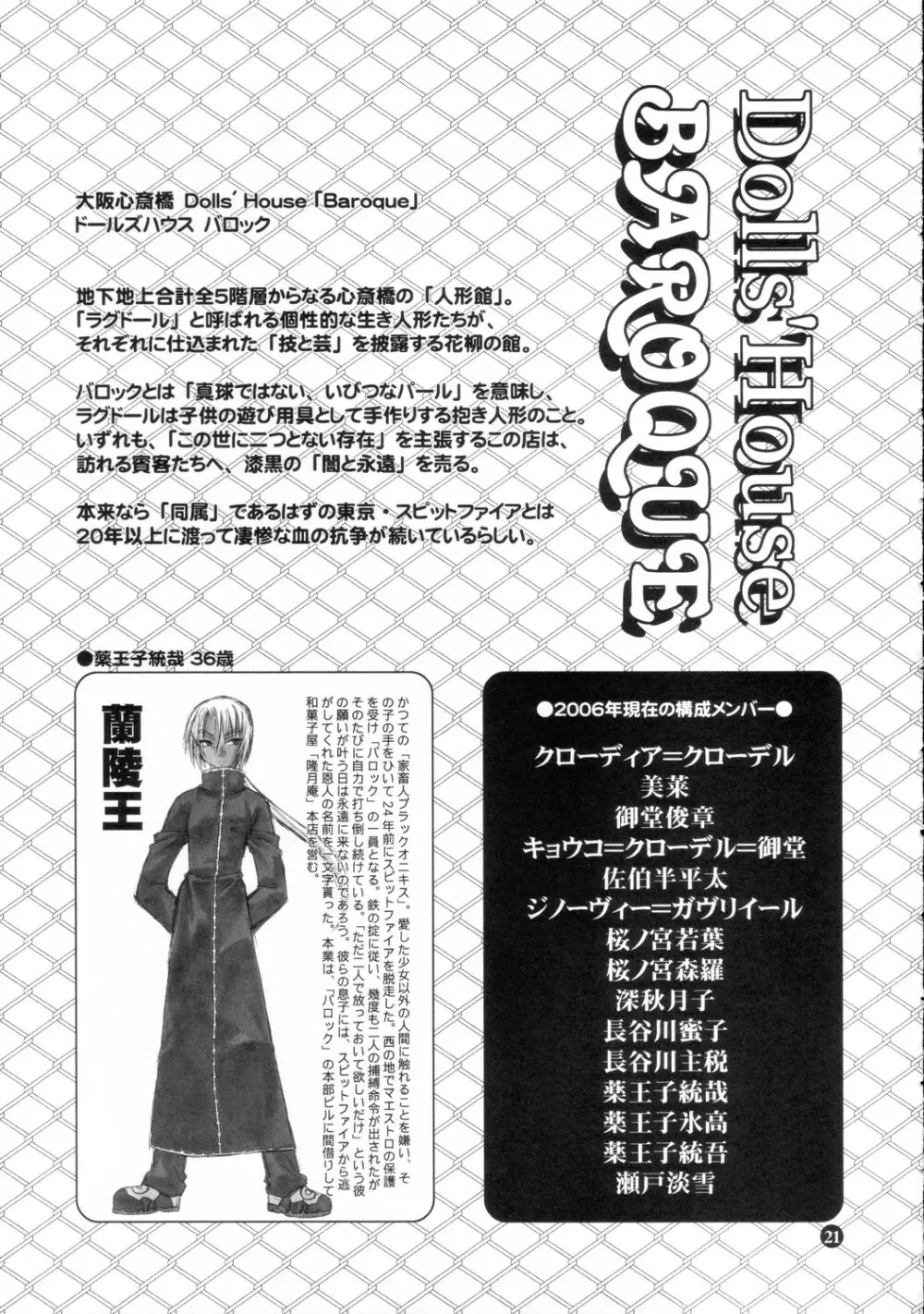 スピットファイア冷たい夜のシークエンス 2 - page20