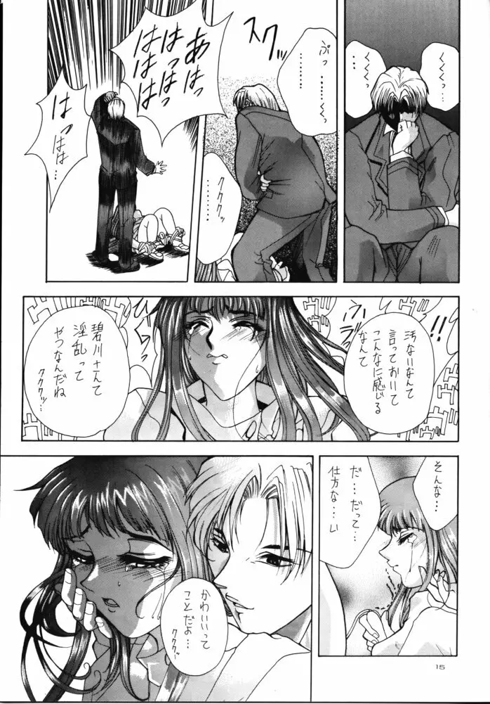 Selected Visual Girls II - page14