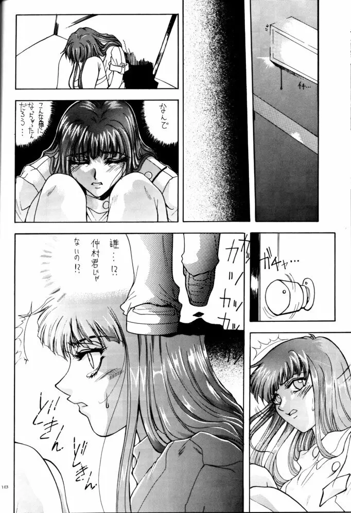 Selected Visual Girls II - page17