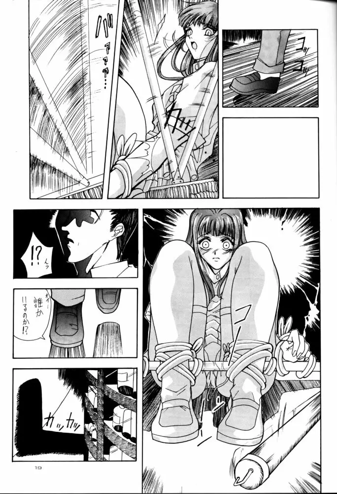 Selected Visual Girls II - page18