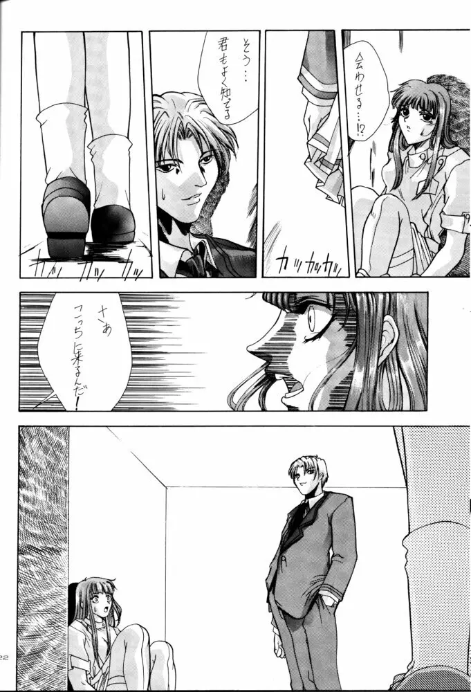 Selected Visual Girls II - page21