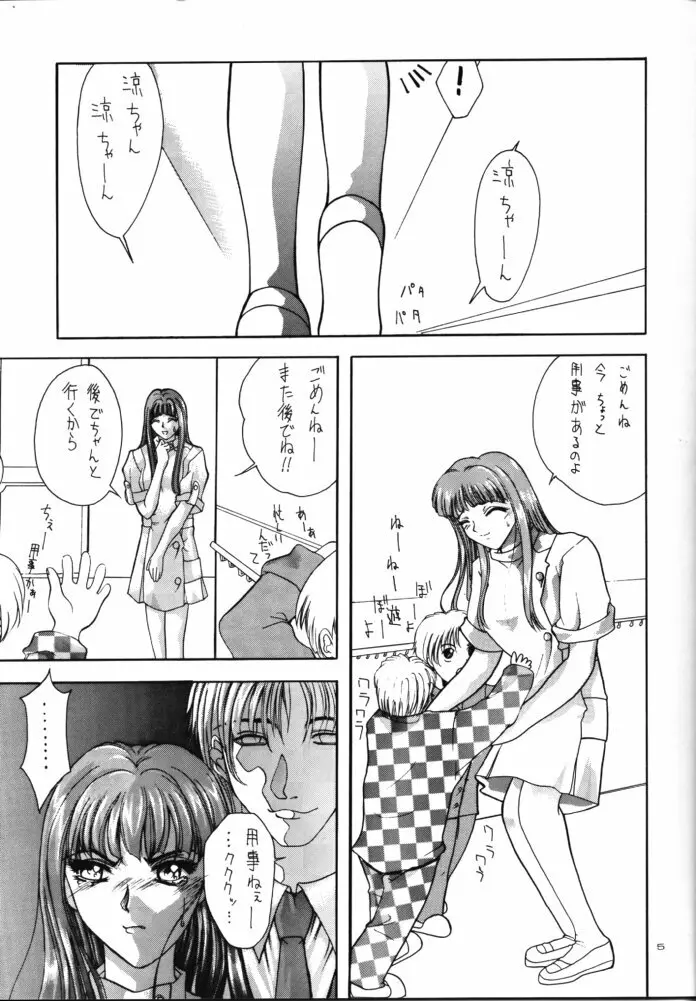 Selected Visual Girls II - page4