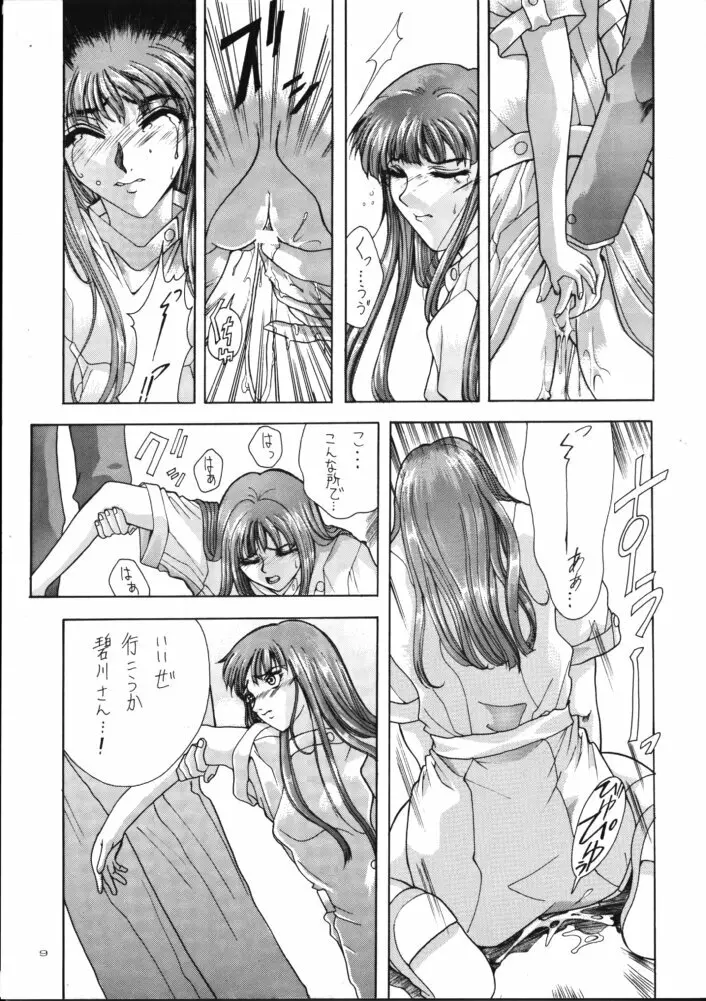 Selected Visual Girls II - page8