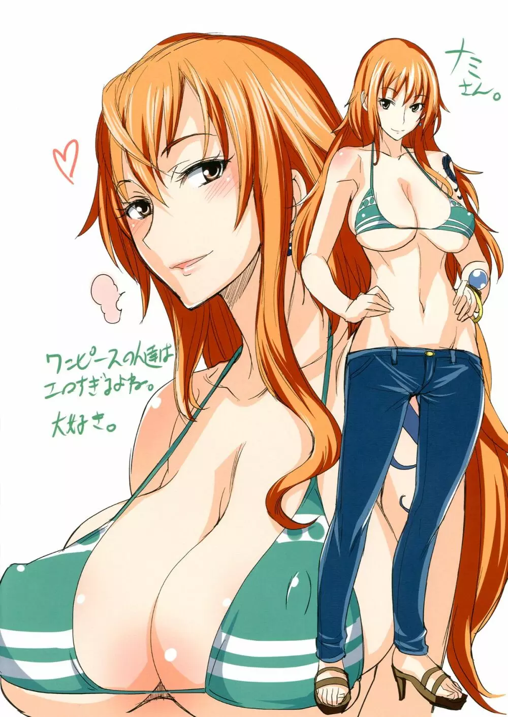 GRANDLINE CHRONICLE COLORFUL 彩乳 - page2