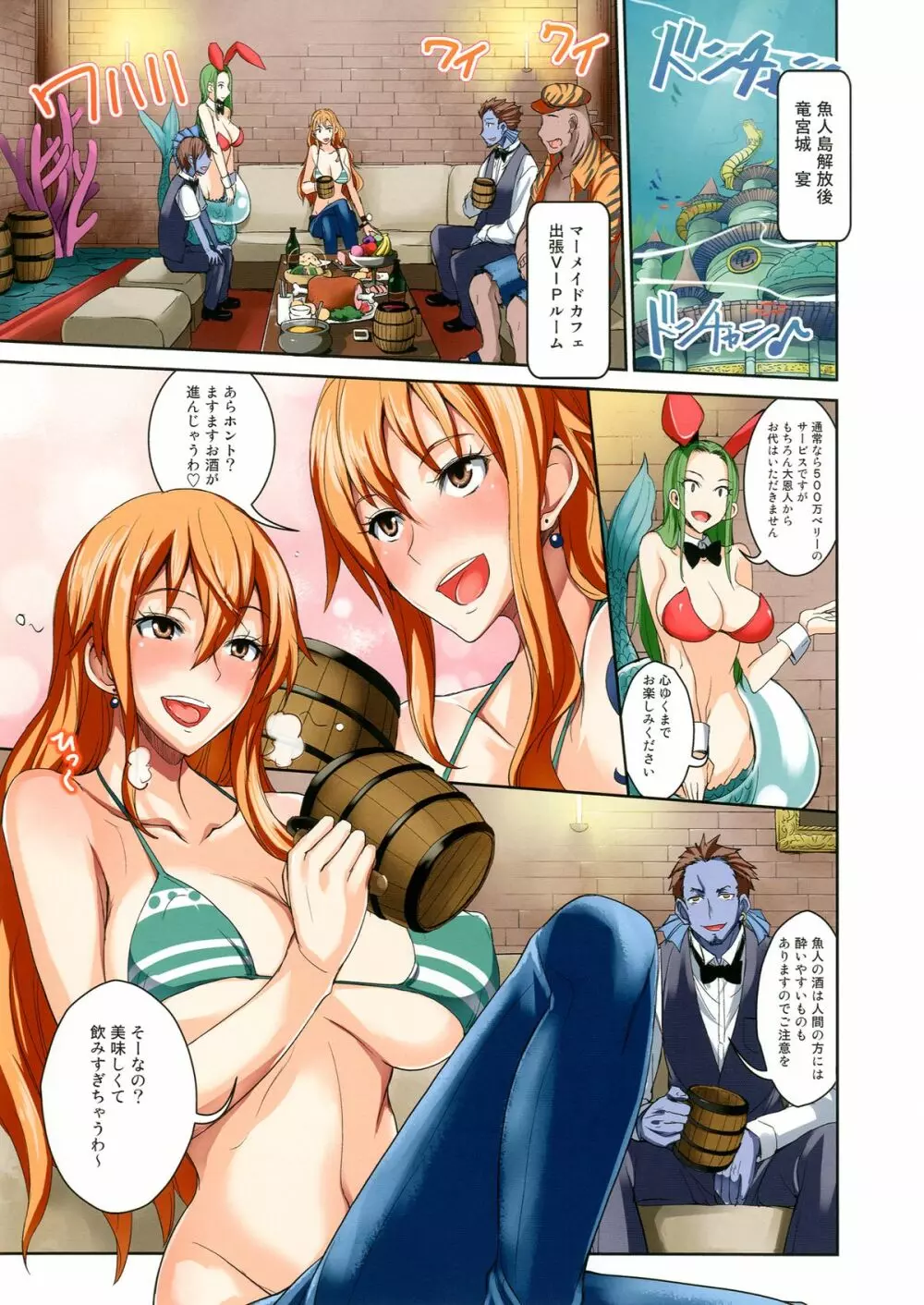 GRANDLINE CHRONICLE COLORFUL 彩乳 - page3