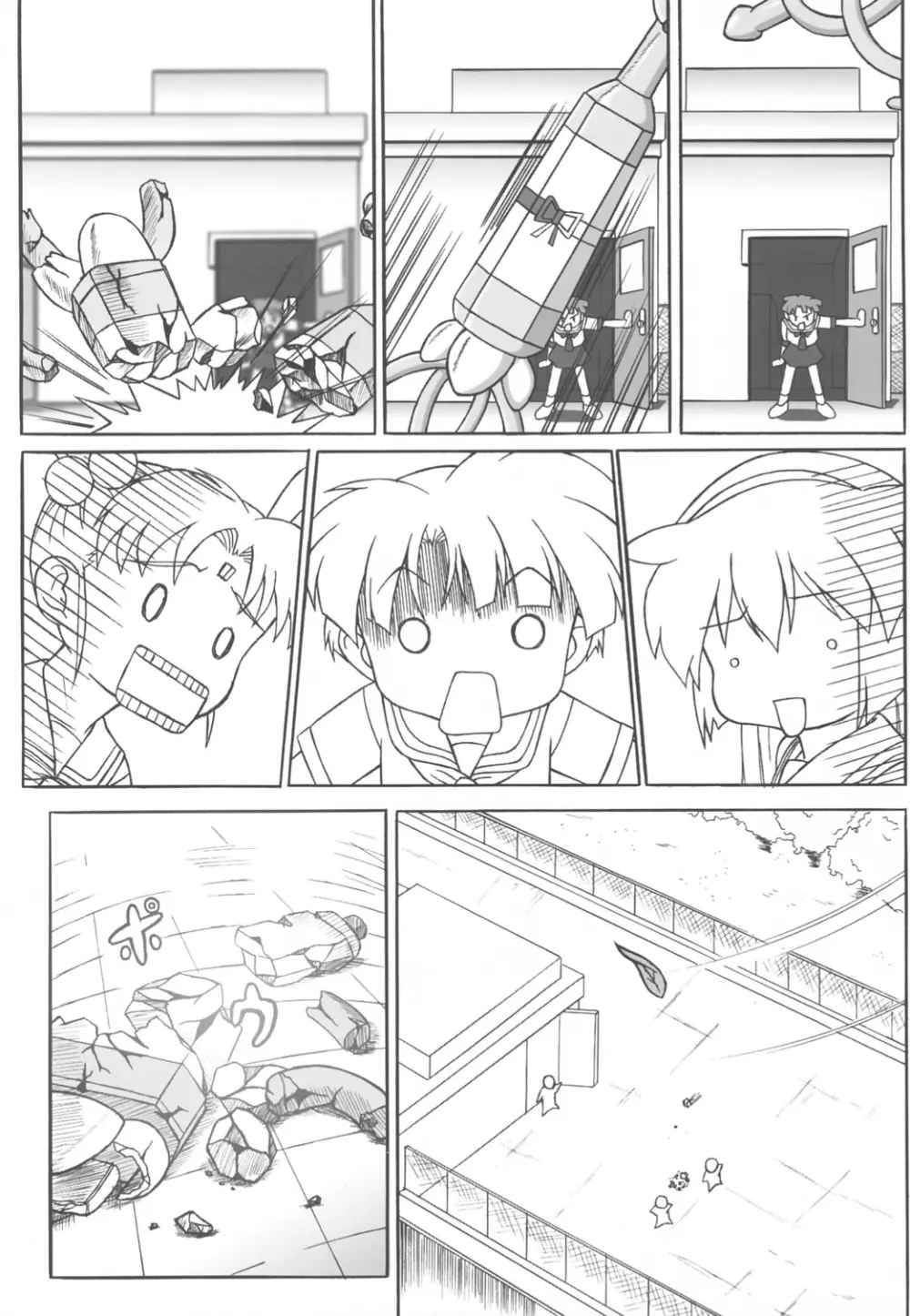 みさほた Vol.2 - page16