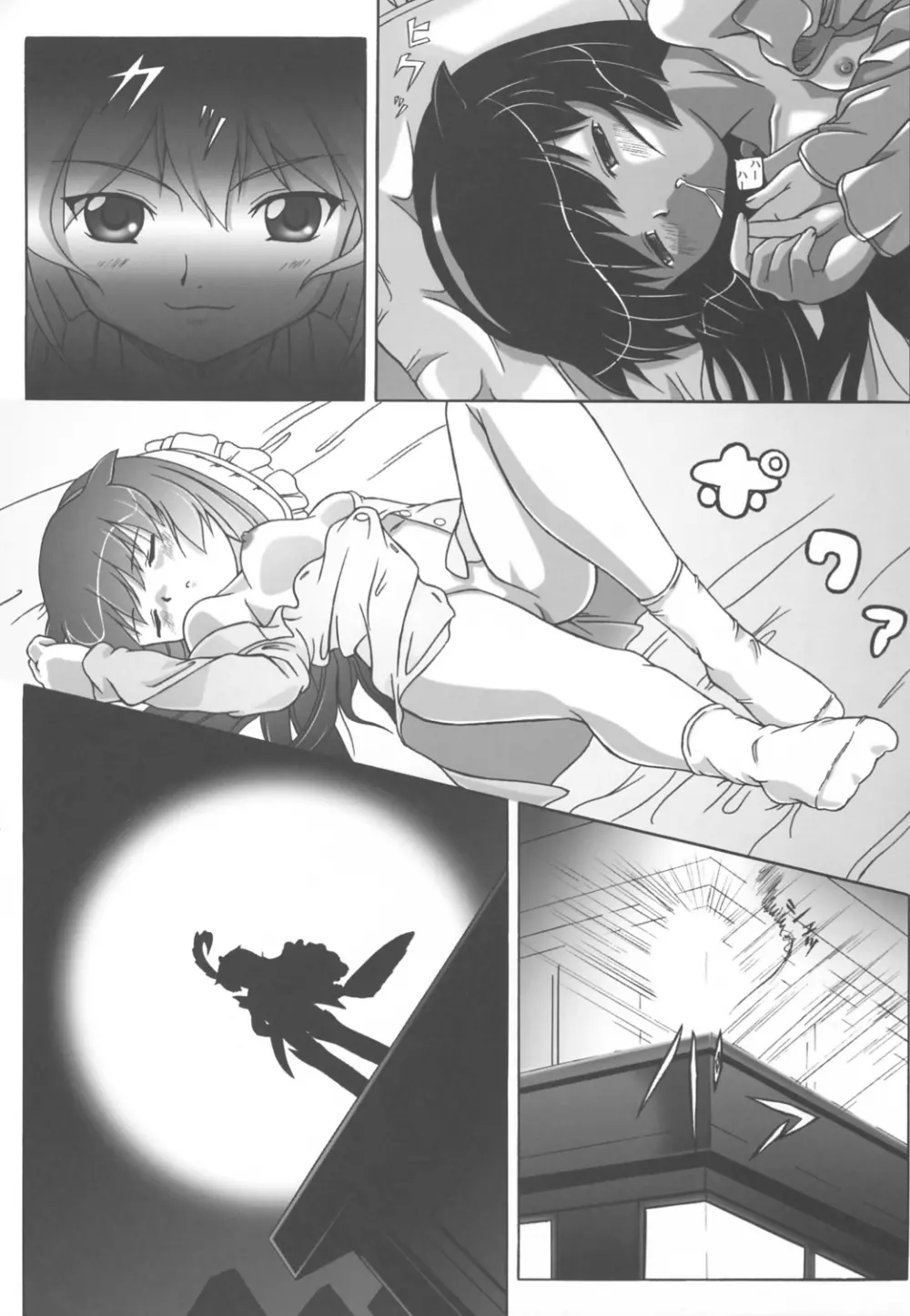 みさほた Vol.2 - page26