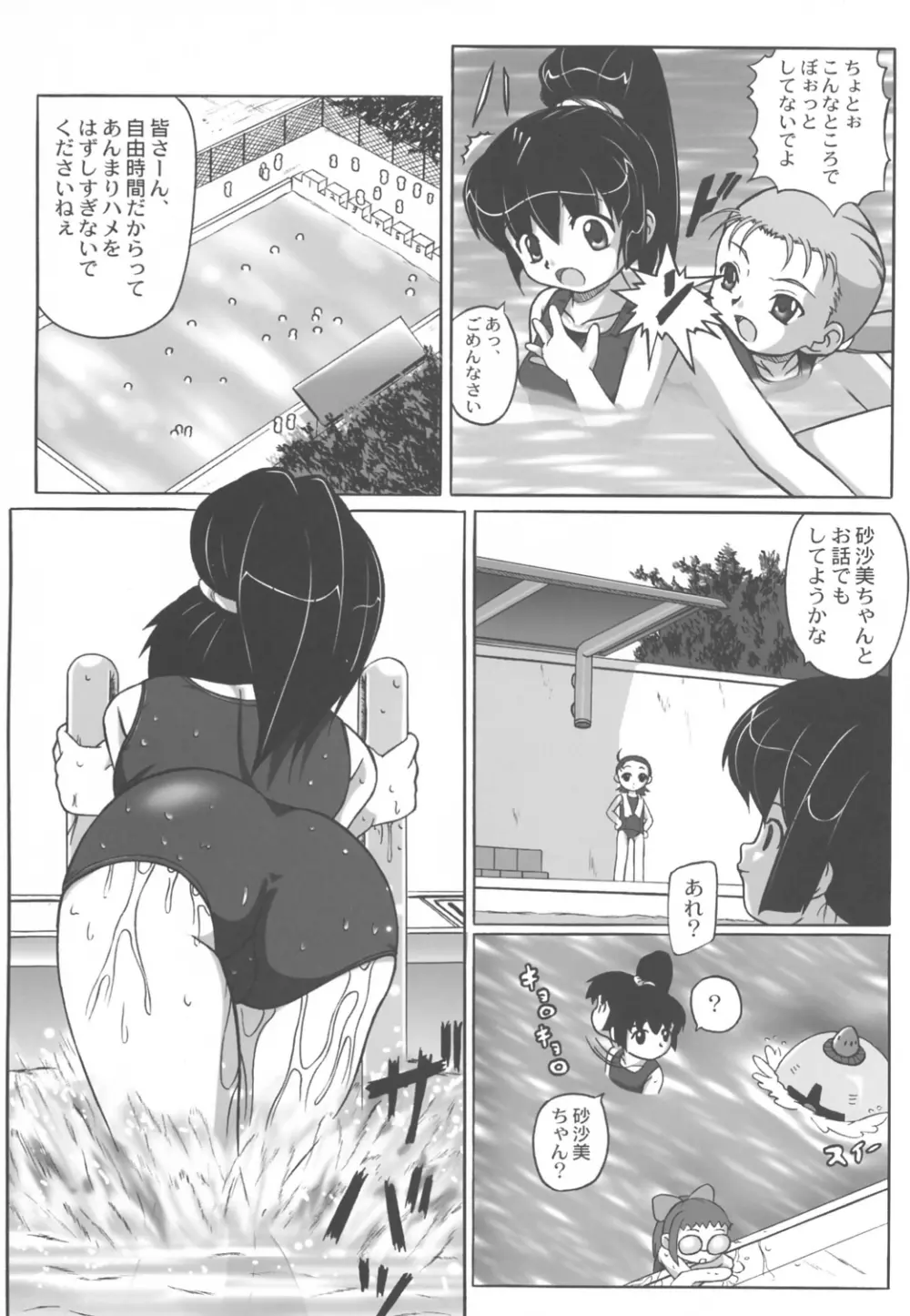 みさほた Vol.2 - page33