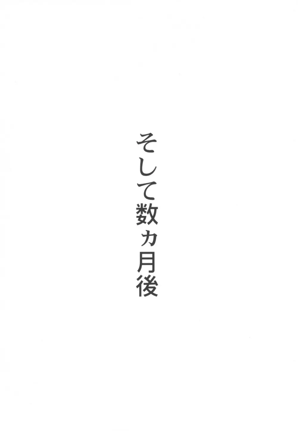 みさほた Vol.2 - page5