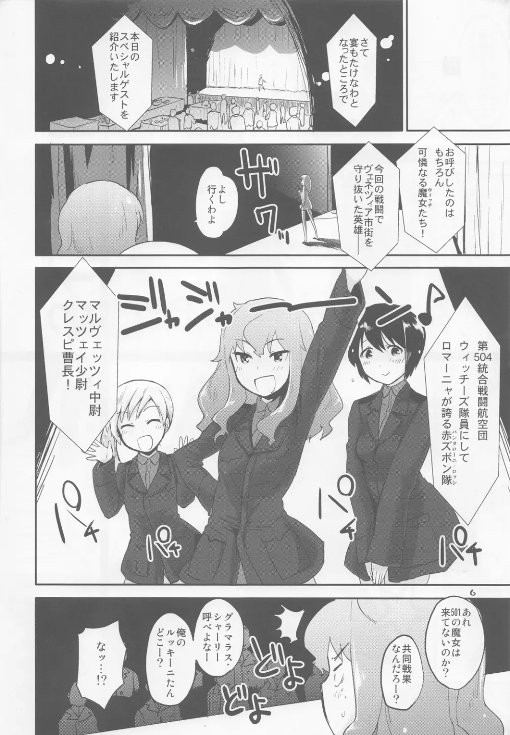 PASSIONE ROSSA - page6