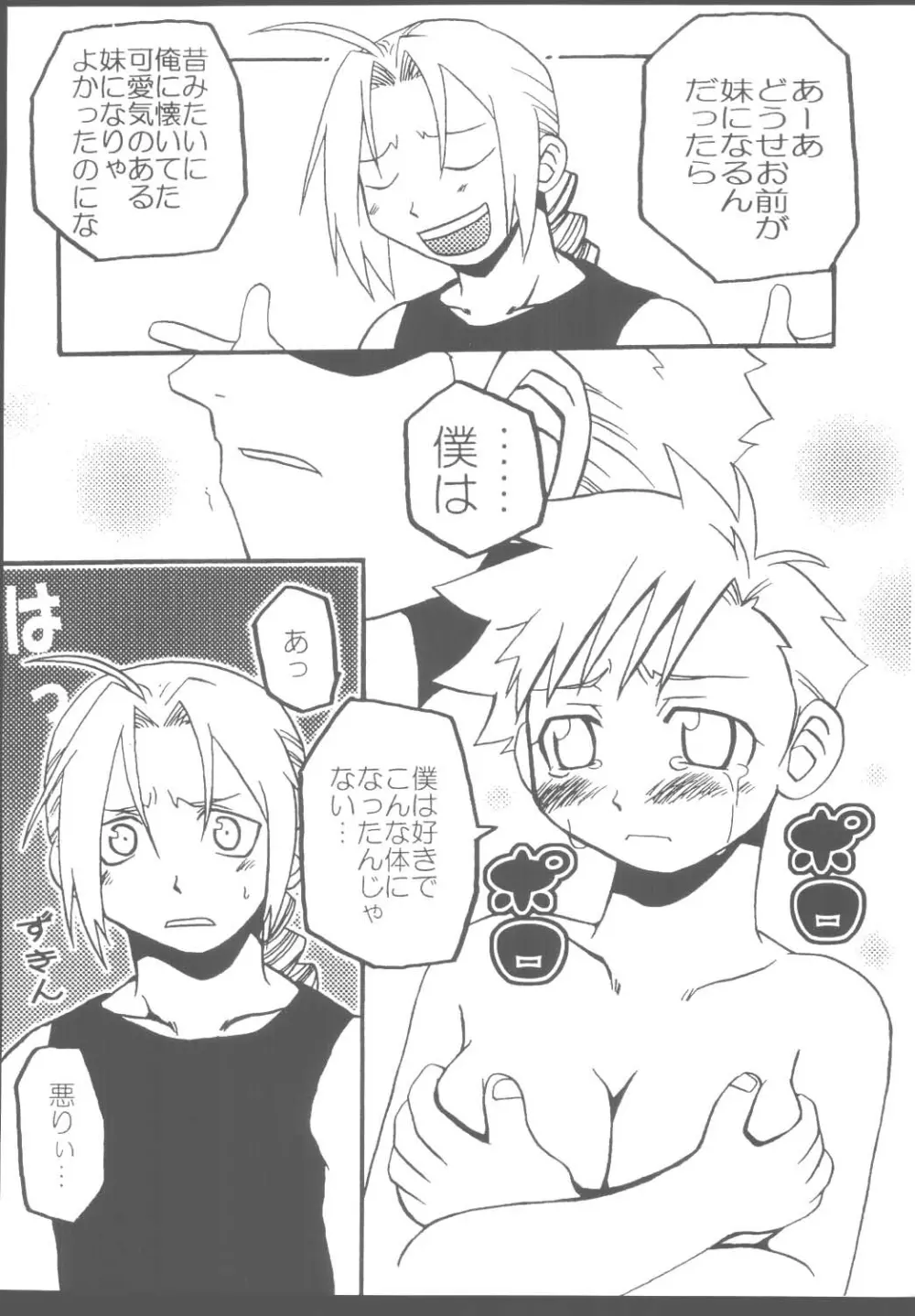 PUCHI LEMON - page5