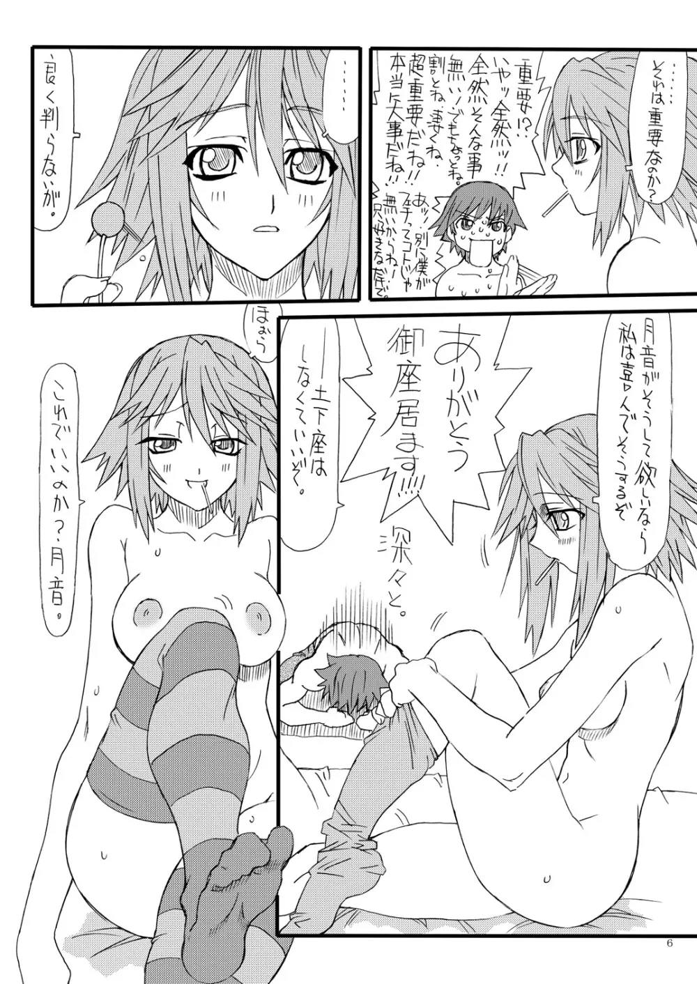 BLUE MOON - page5