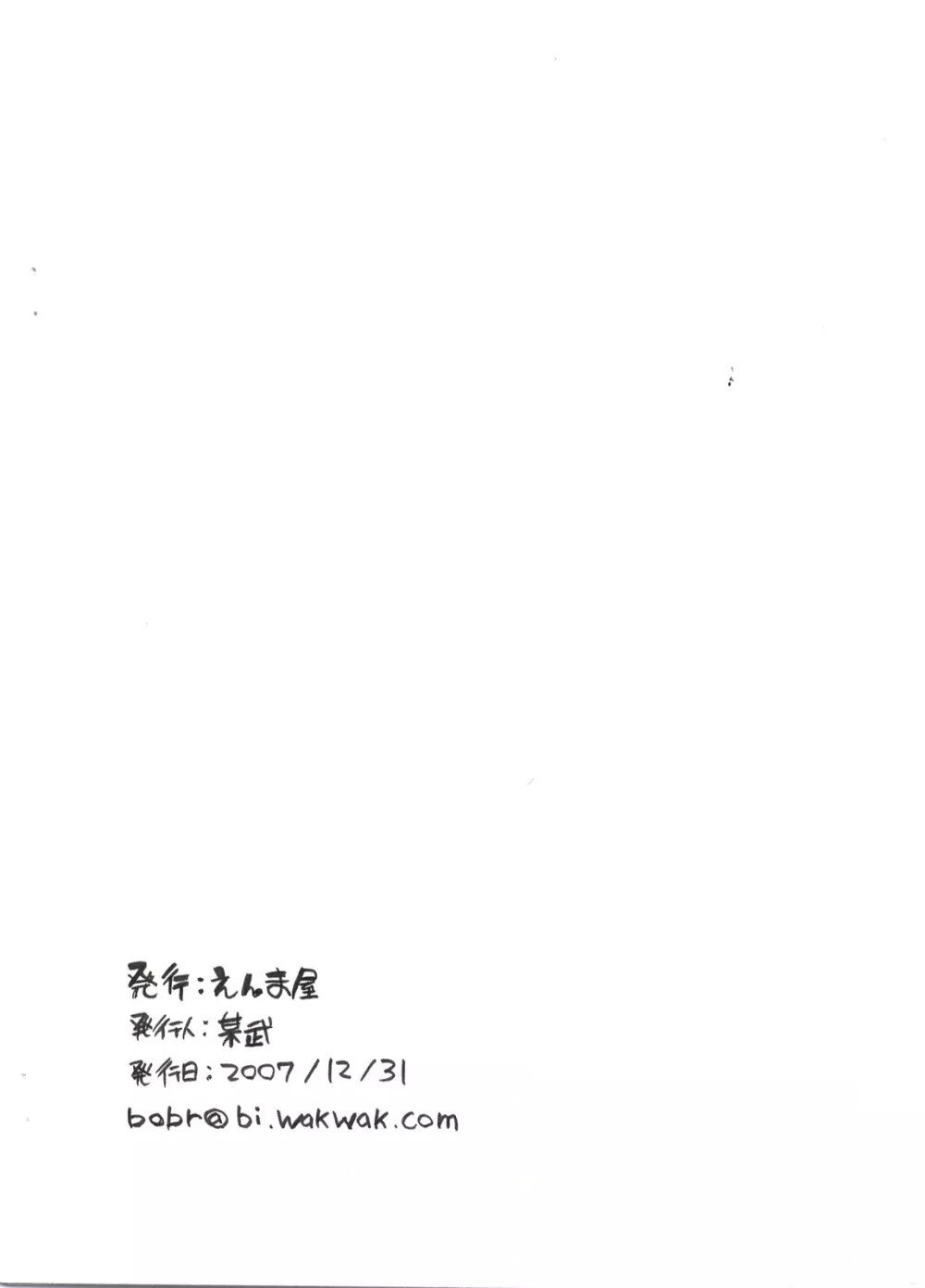 70ex - page10