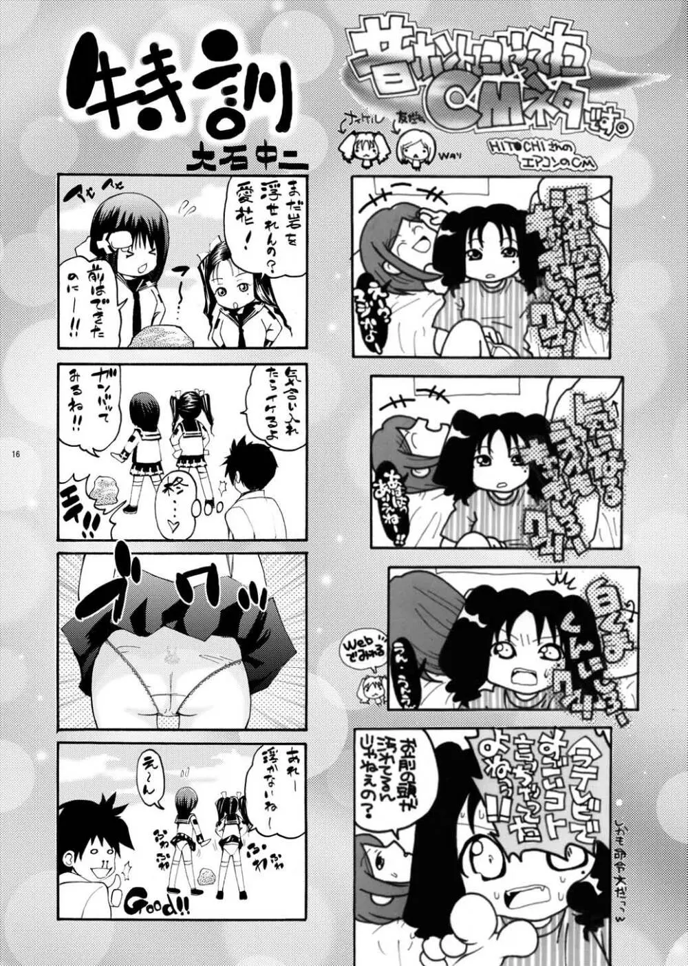 M×辱 - page15
