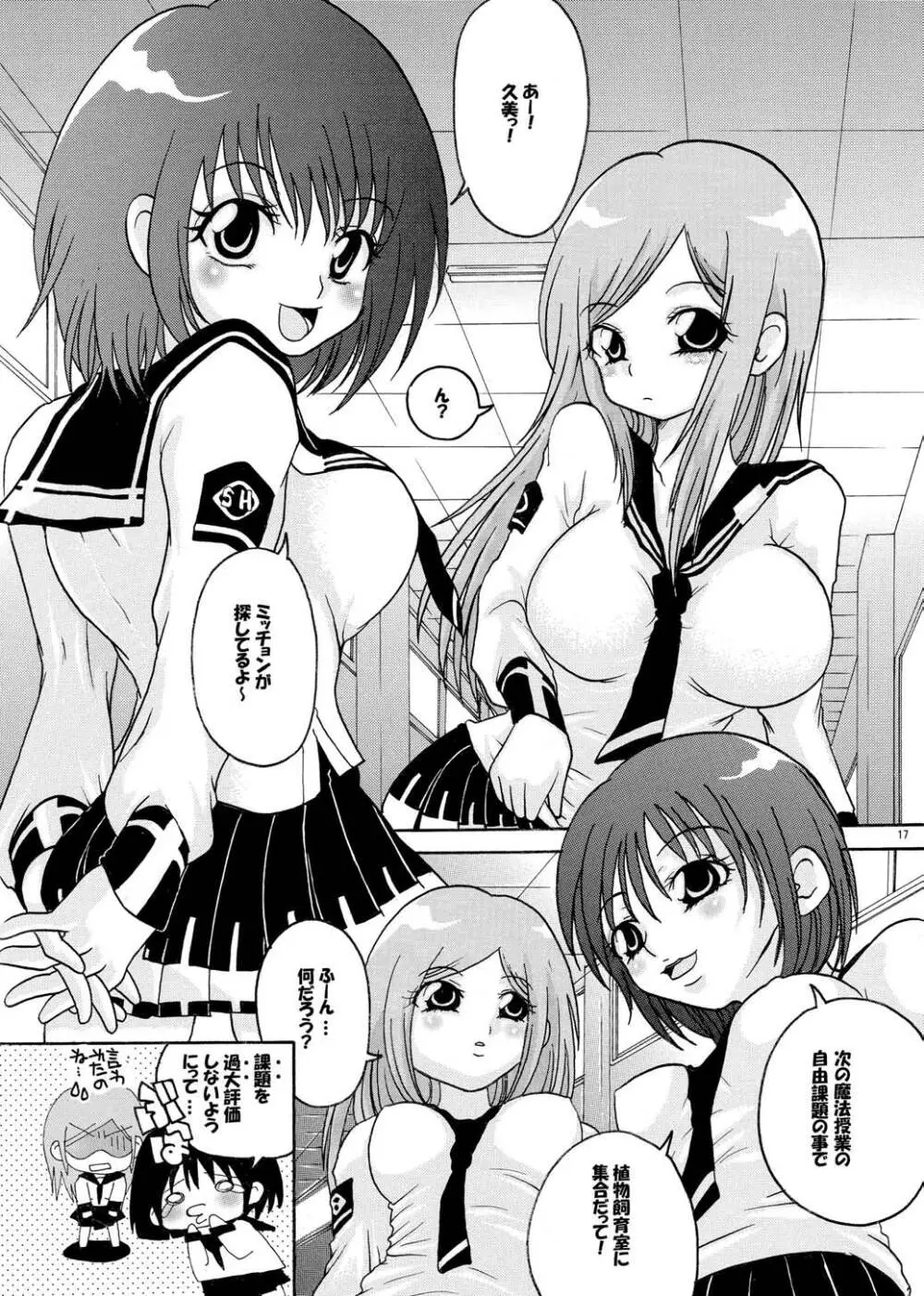 M×辱 - page16