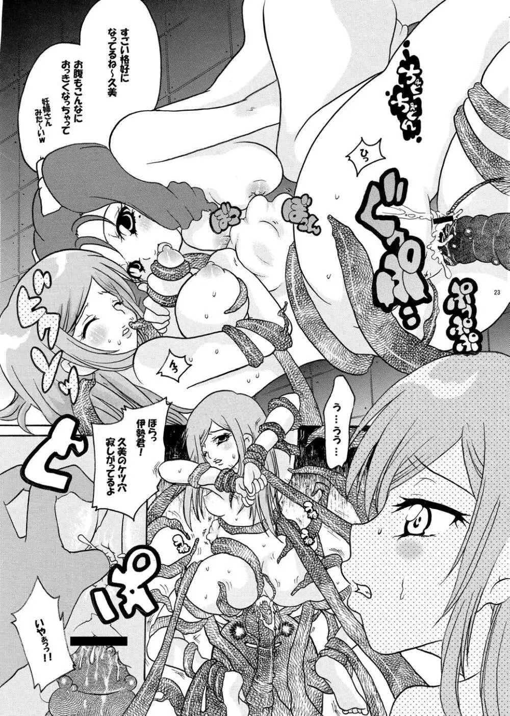 M×辱 - page22