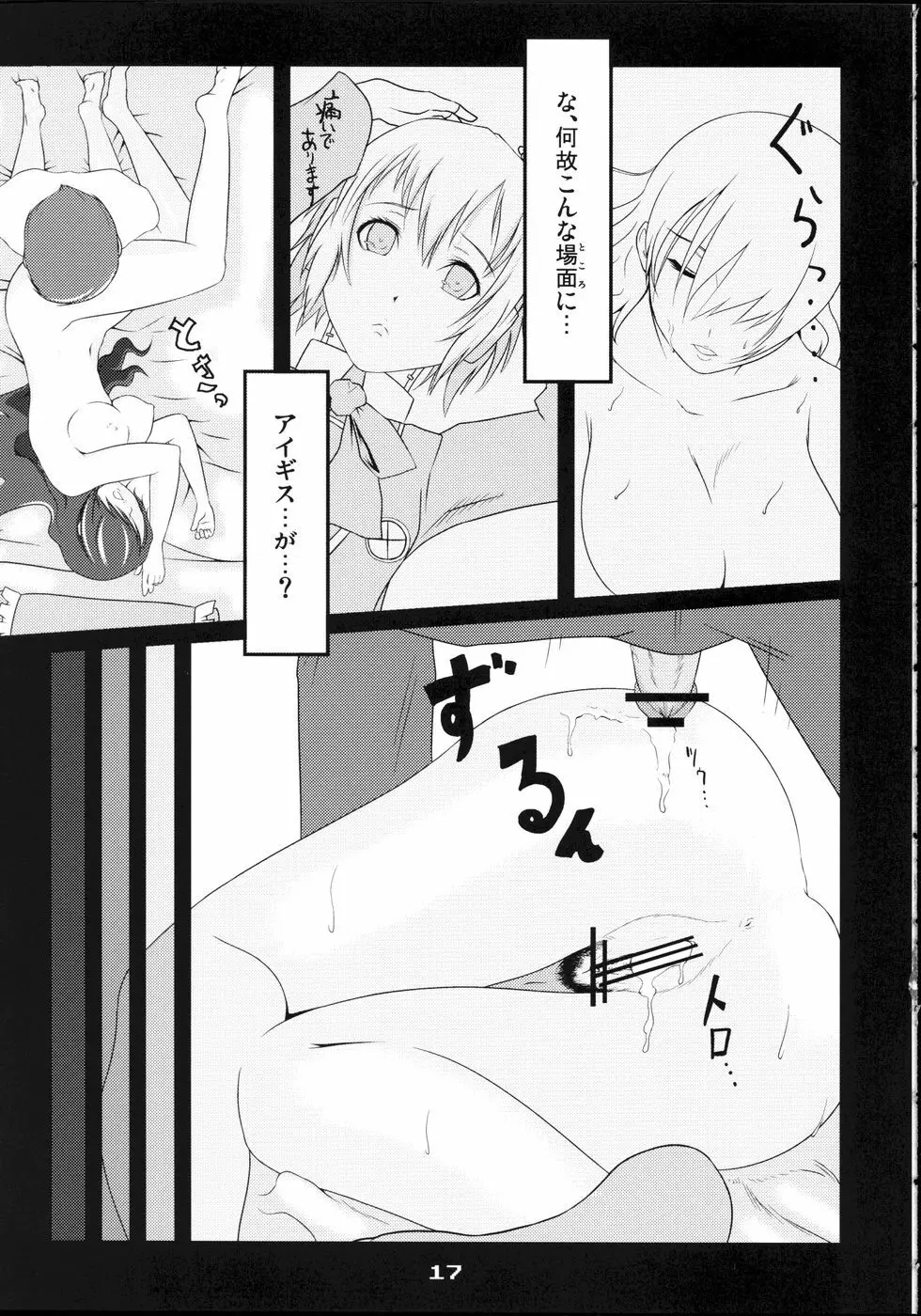 BURN MY BLOOD - page17