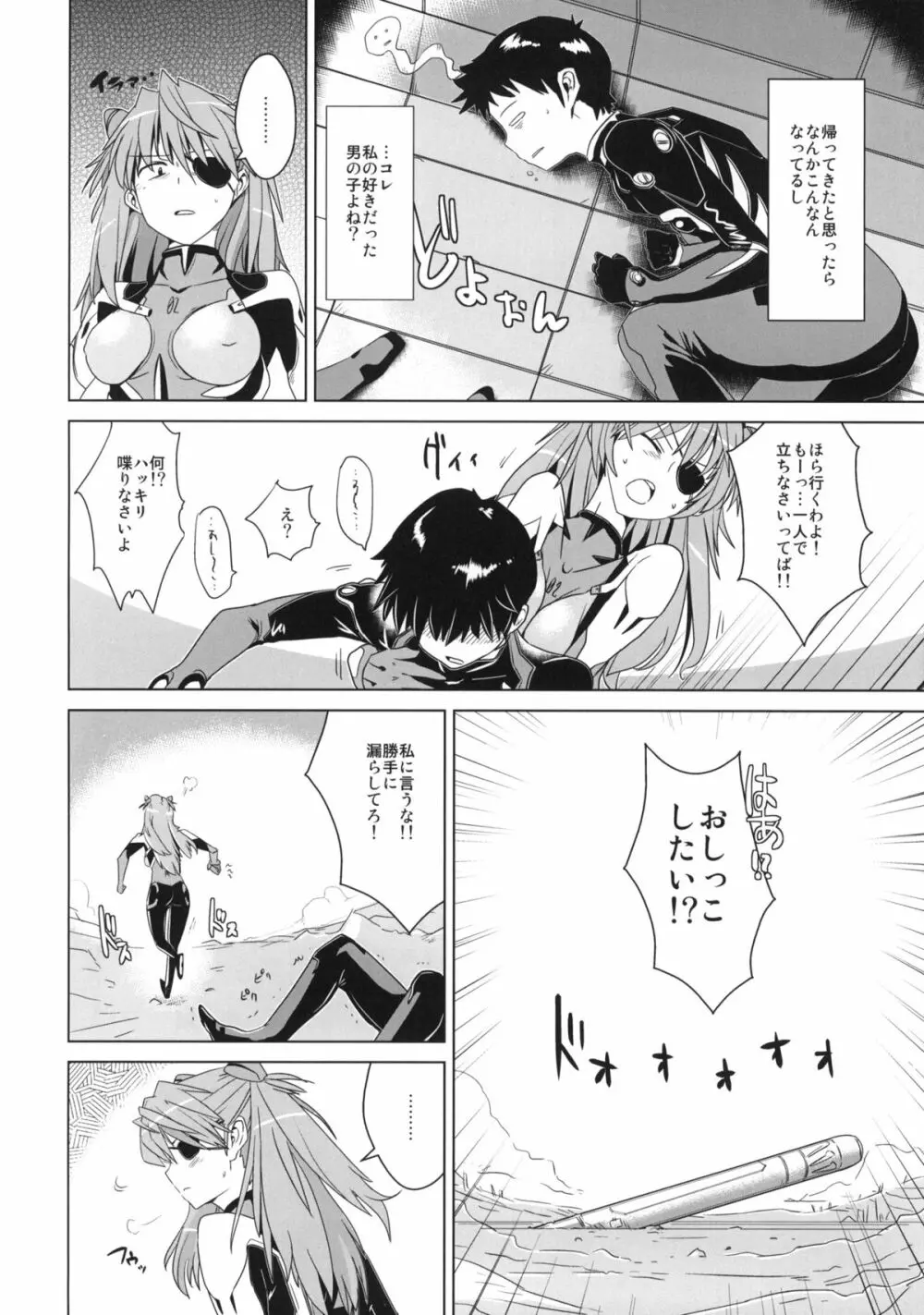 式波ガンキヒメ +ペーパー - page3