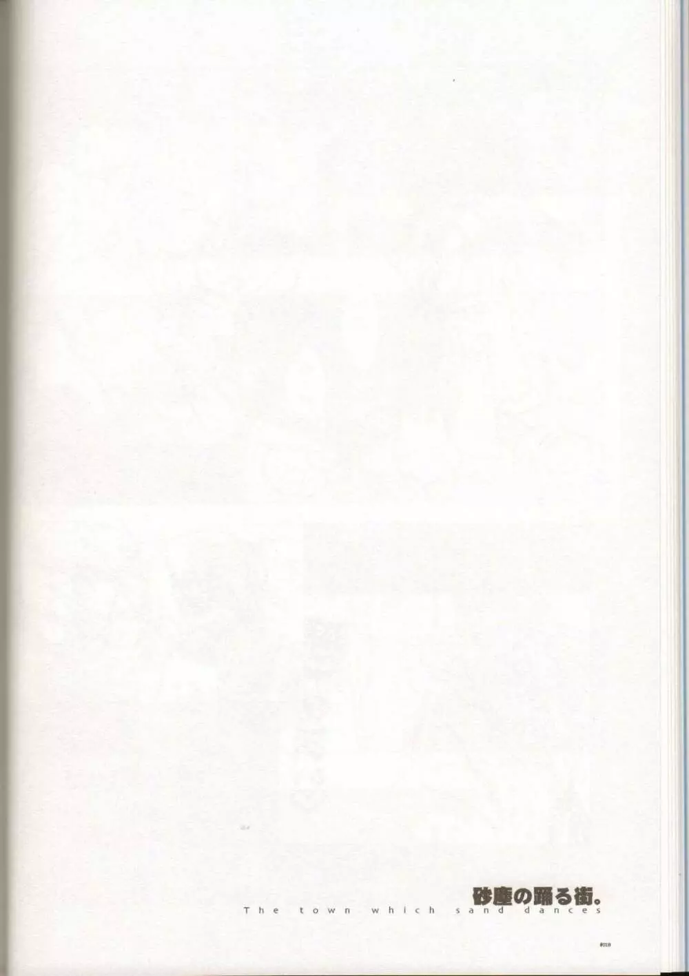 Anthurium.EA01 新装版 - page17