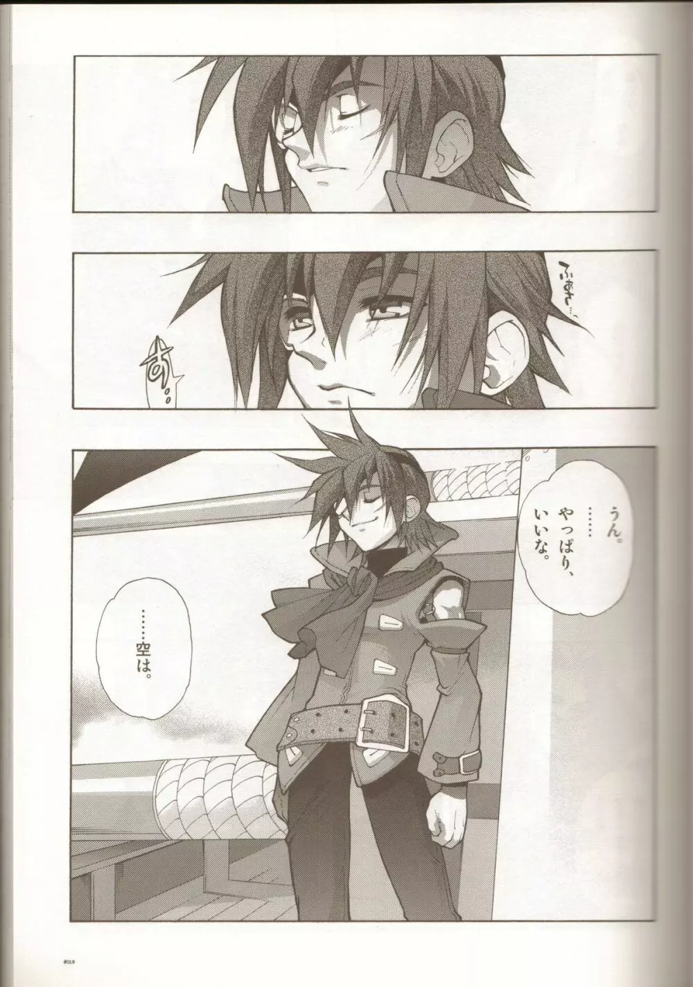 Anthurium.EA01 新装版 - page18