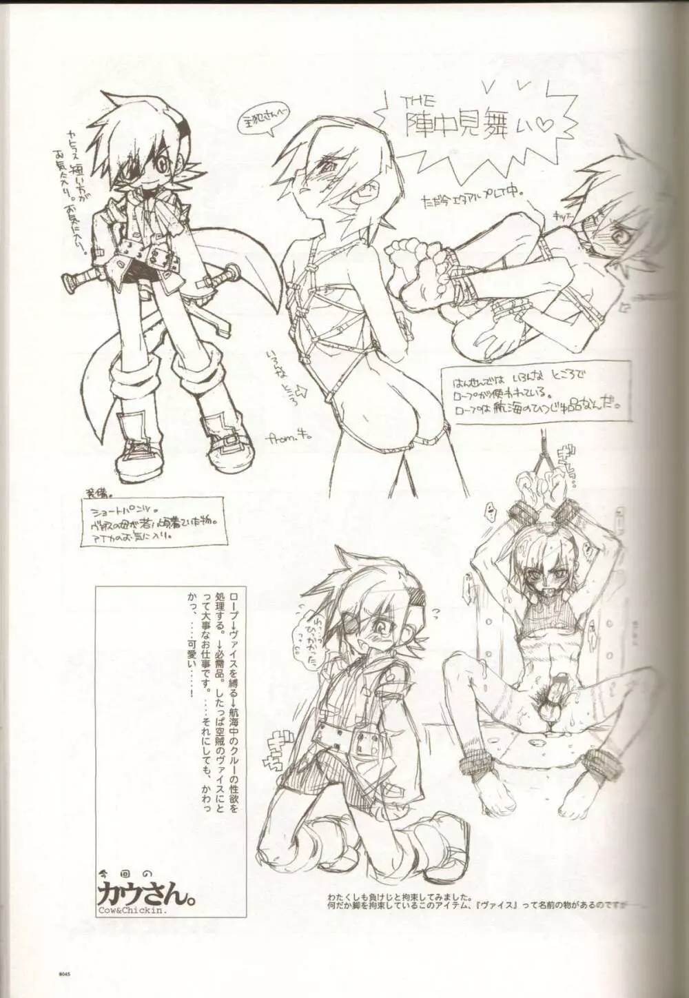 Anthurium.EA01 新装版 - page44