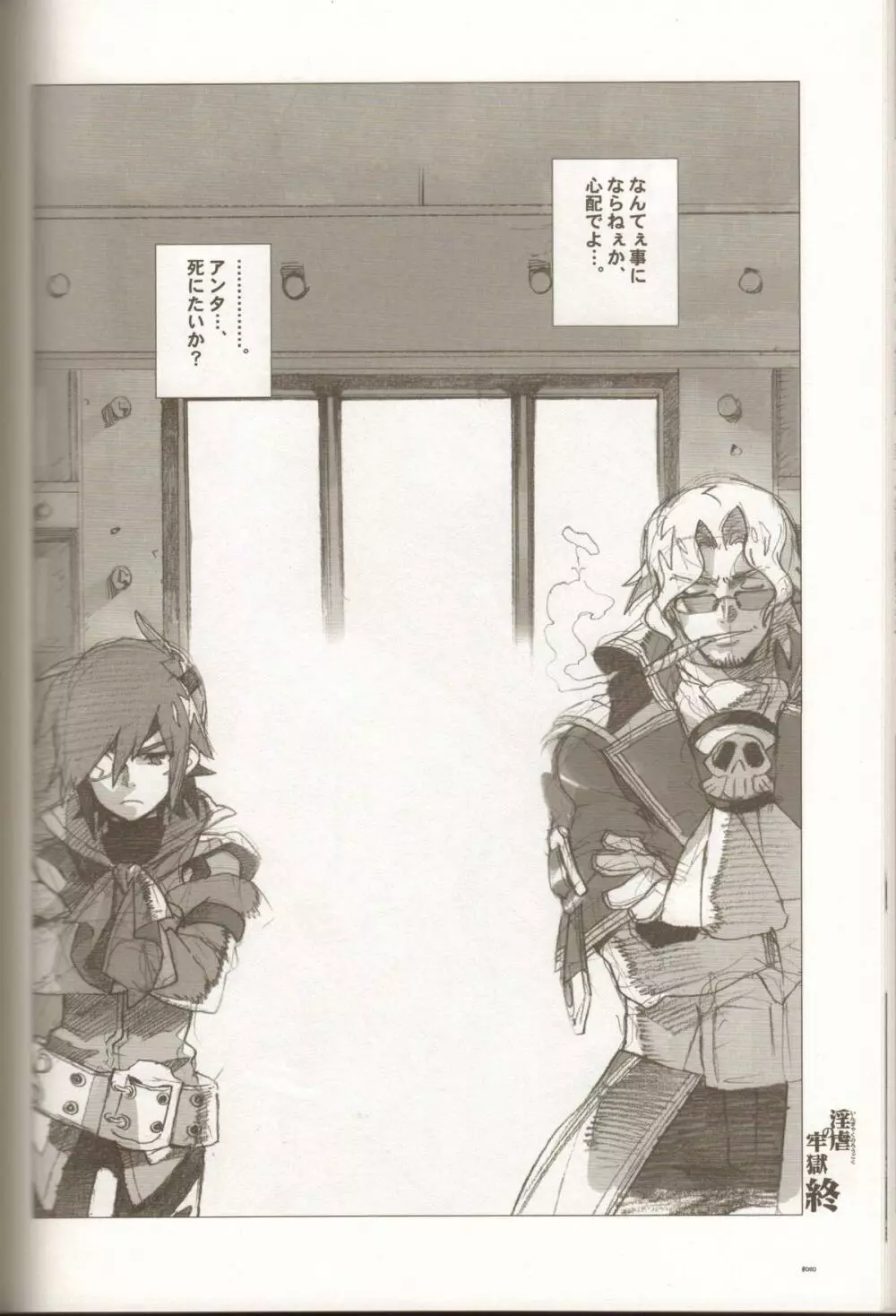 Anthurium.EA01 新装版 - page59