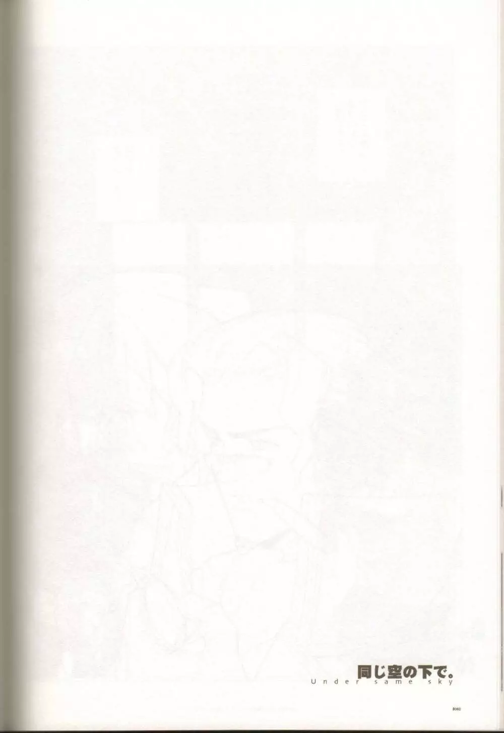 Anthurium.EA01 新装版 - page61