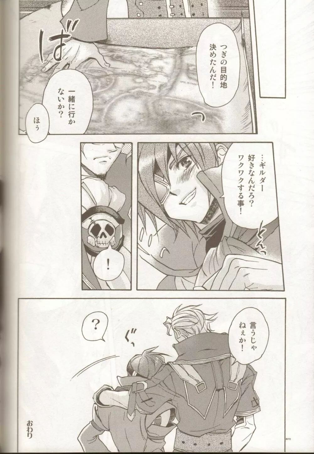 Anthurium.EA01 新装版 - page71