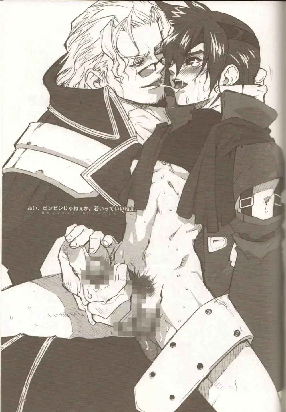 Anthurium.EA01 新装版 - page74