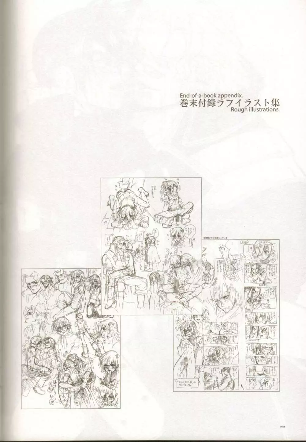 Anthurium.EA01 新装版 - page75
