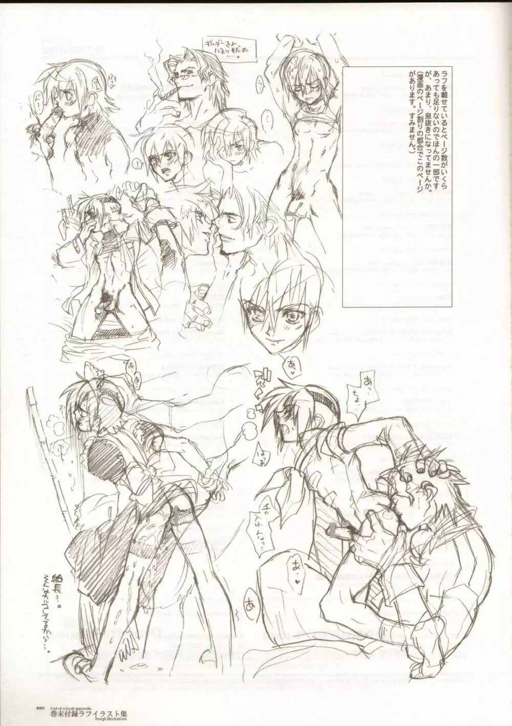 Anthurium.EA01 新装版 - page82