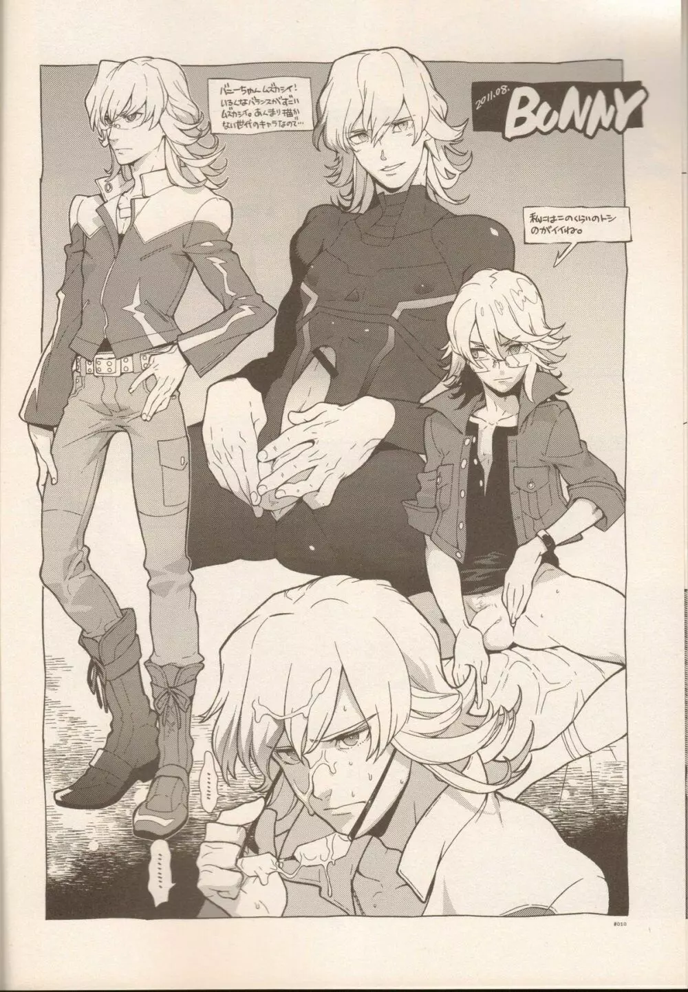 RaKuGaKi./Monochrome. - page9