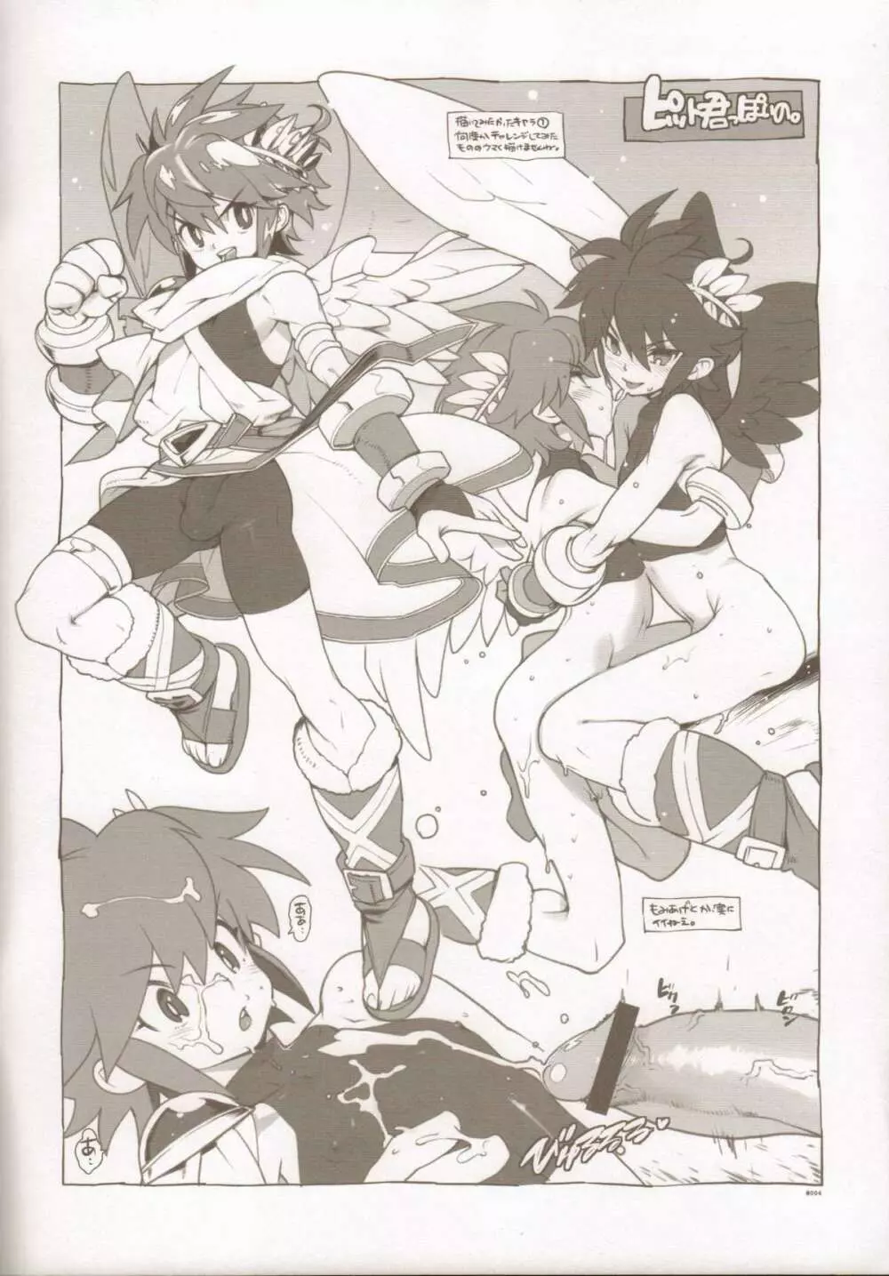 RaKuGaKi./Monochrome. - page3