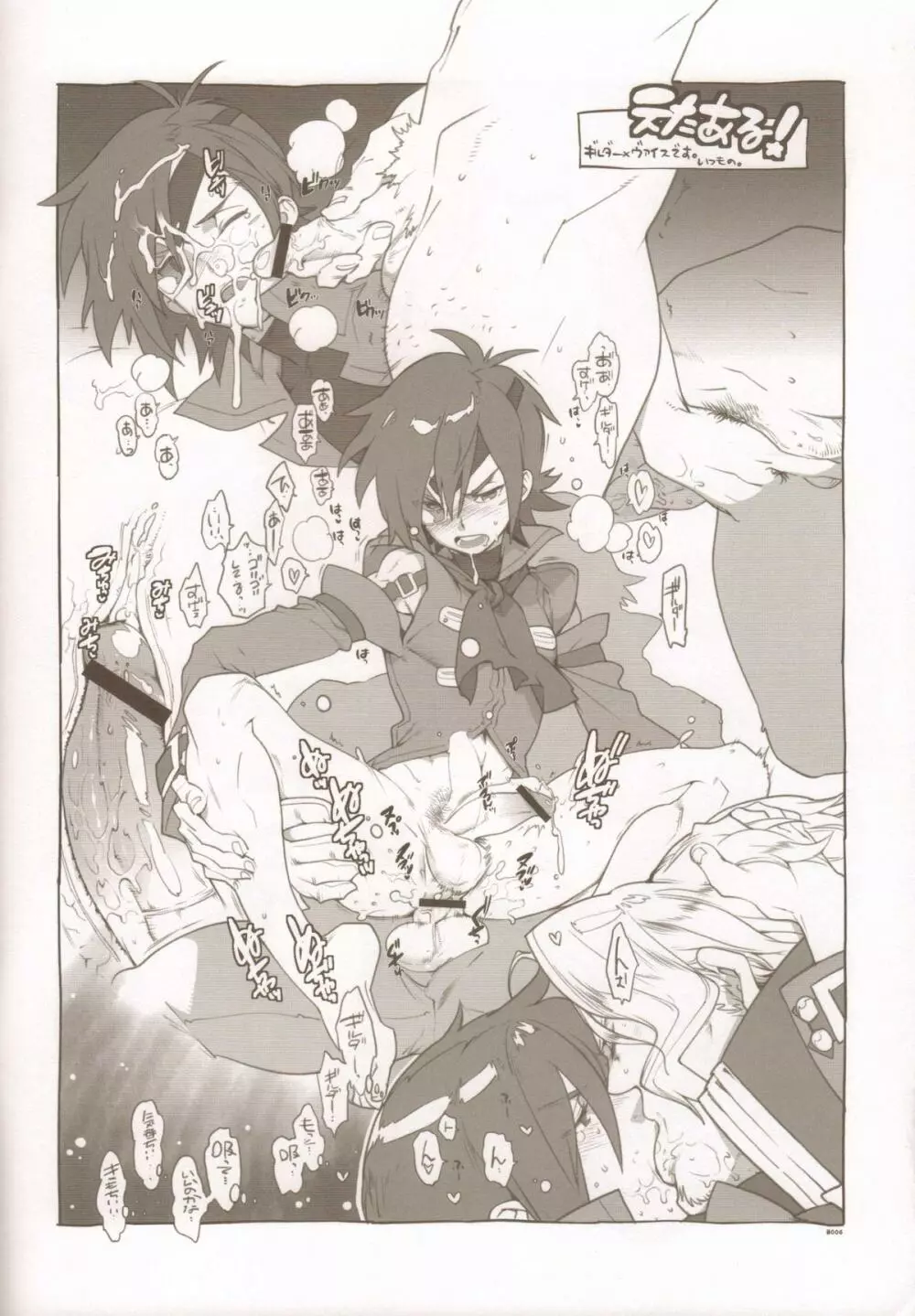 RaKuGaKi./Monochrome. - page5