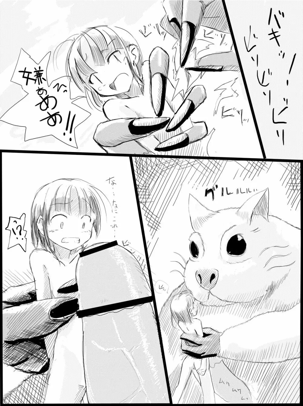 冒険者A - page5