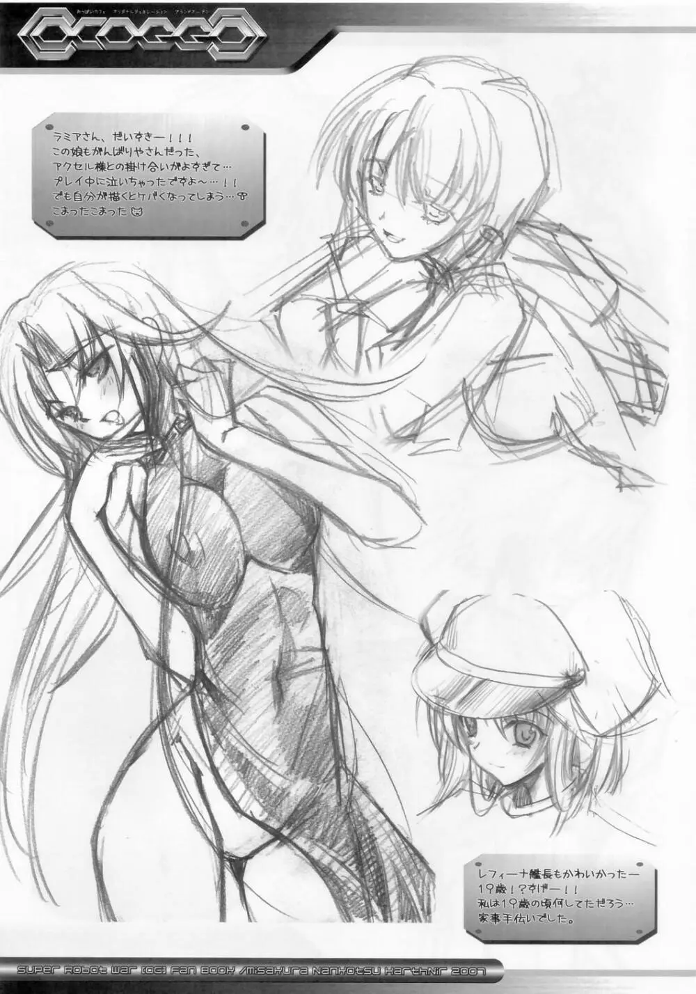 OCOGGO -おっぱいカフェ オリジナルジェネレーション グランドオー - page32