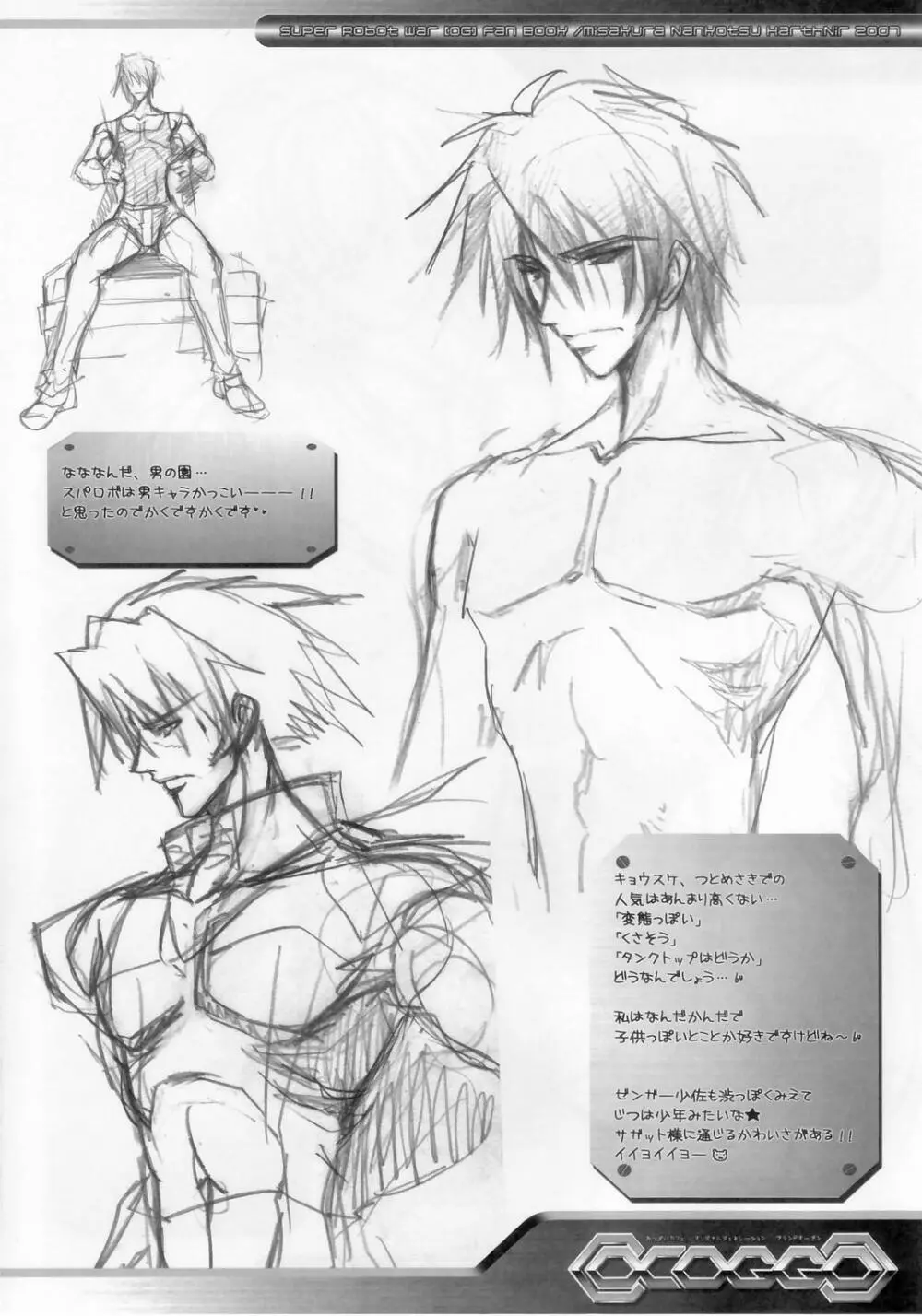 OCOGGO -おっぱいカフェ オリジナルジェネレーション グランドオー - page33