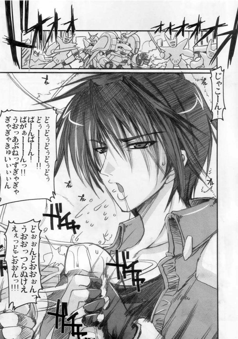 OCOGGO -おっぱいカフェ オリジナルジェネレーション グランドオー - page4