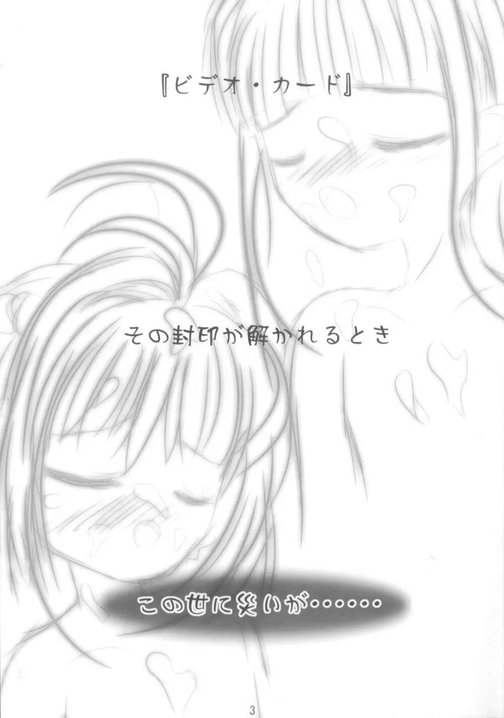 ビデオキャプターともよ1 - page4
