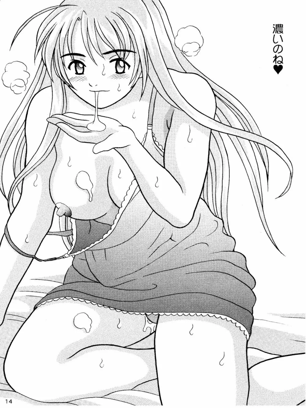 Negima - Not Harry Potter - page14