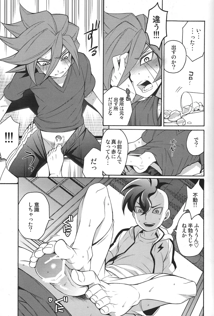 夏日縁側家族は不在 - page10