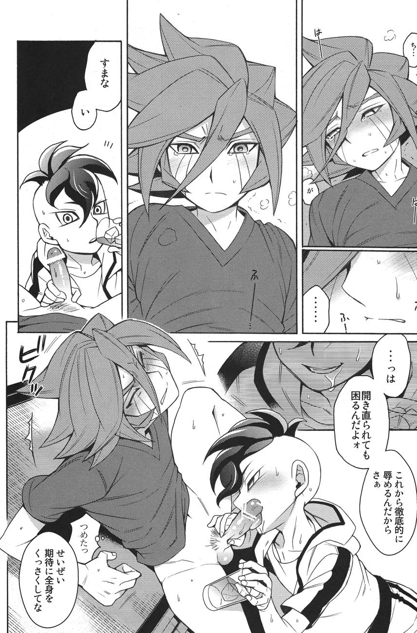 夏日縁側家族は不在 - page13