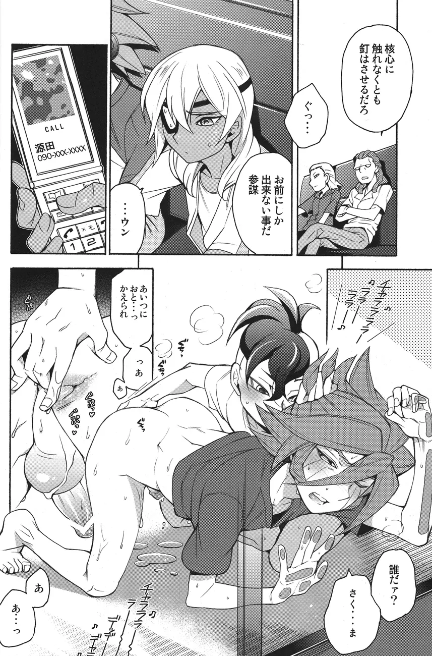 夏日縁側家族は不在 - page23