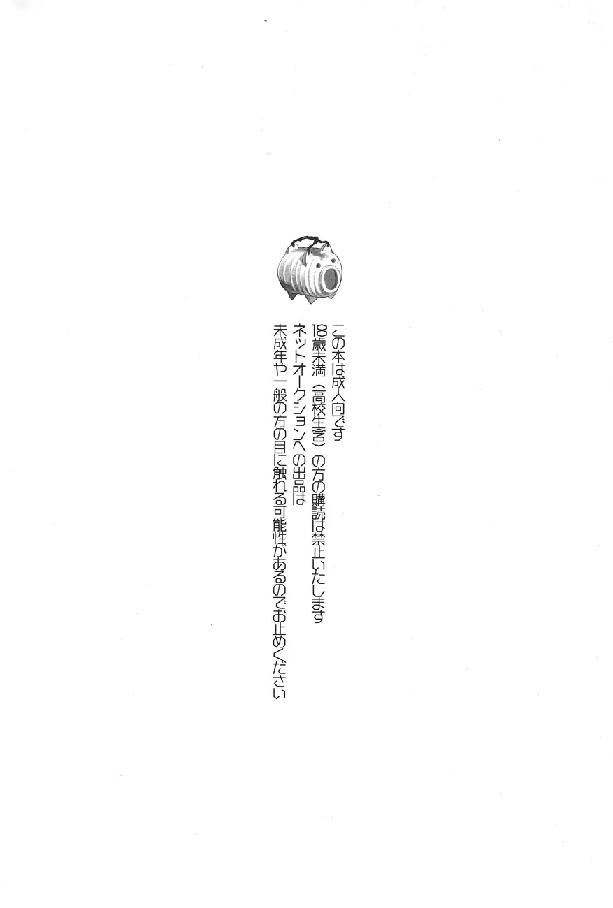夏日縁側家族は不在 - page3