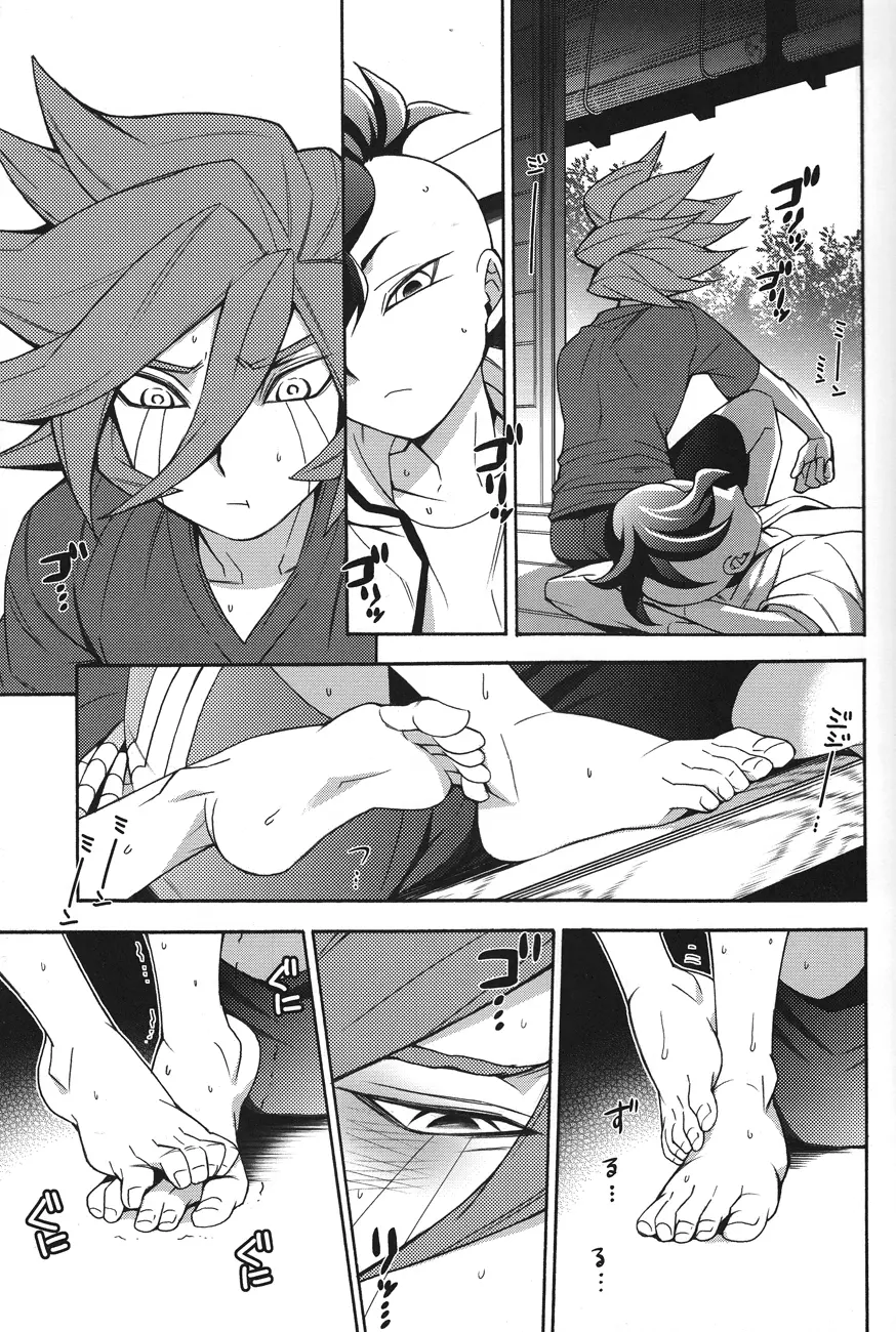 夏日縁側家族は不在 - page8
